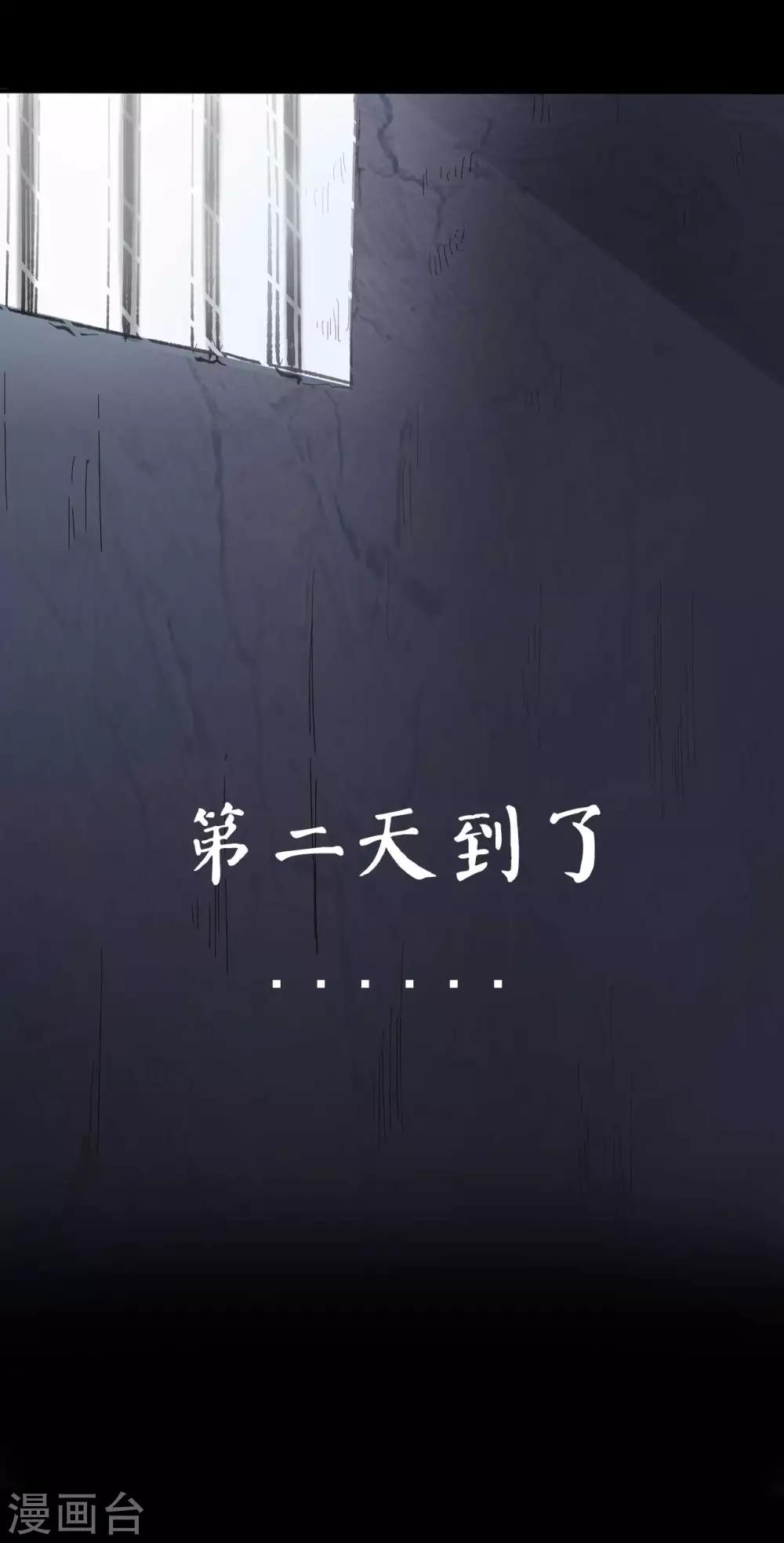 《七绝天下》第10话 含冤入狱 第19页