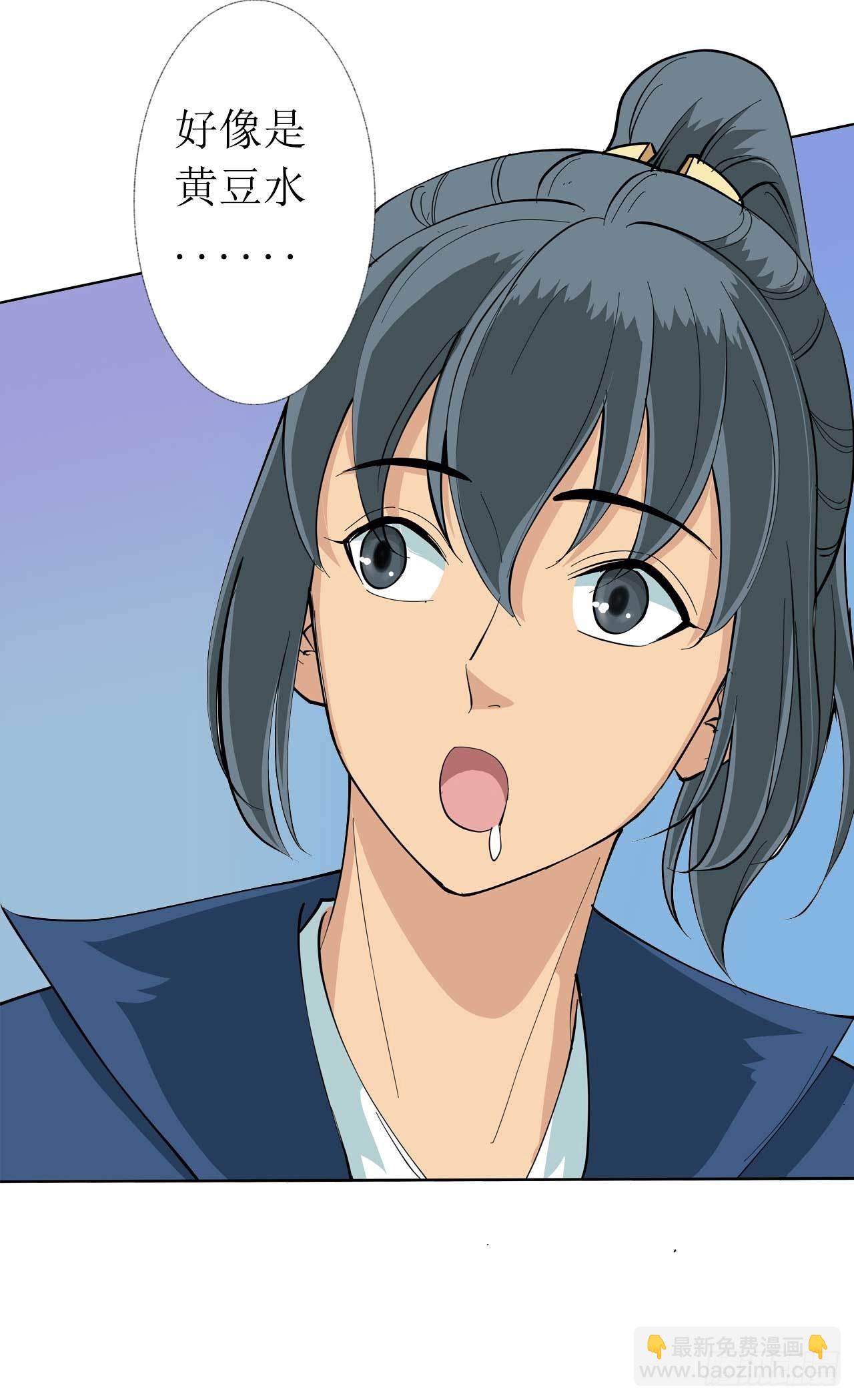 《七绝天下》第15话 愉快的见面（一） 第10页