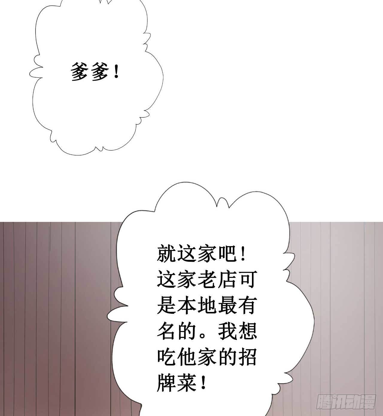 《七绝天下》第15话 愉快的见面（一） 第28页