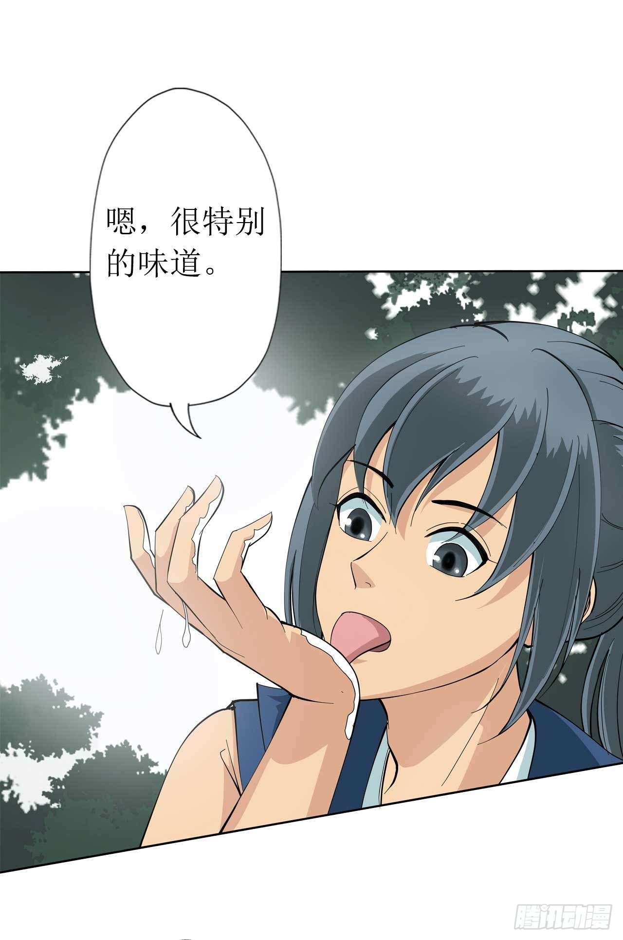 《七绝天下》第15话 愉快的见面（一） 第9页