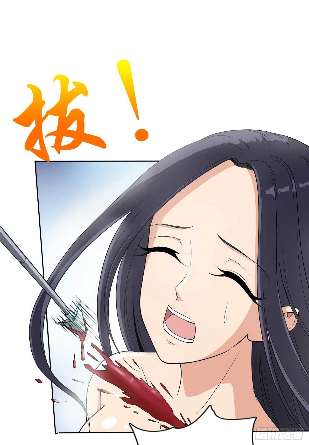 《七绝天下》第14话 超距离接触 第15页