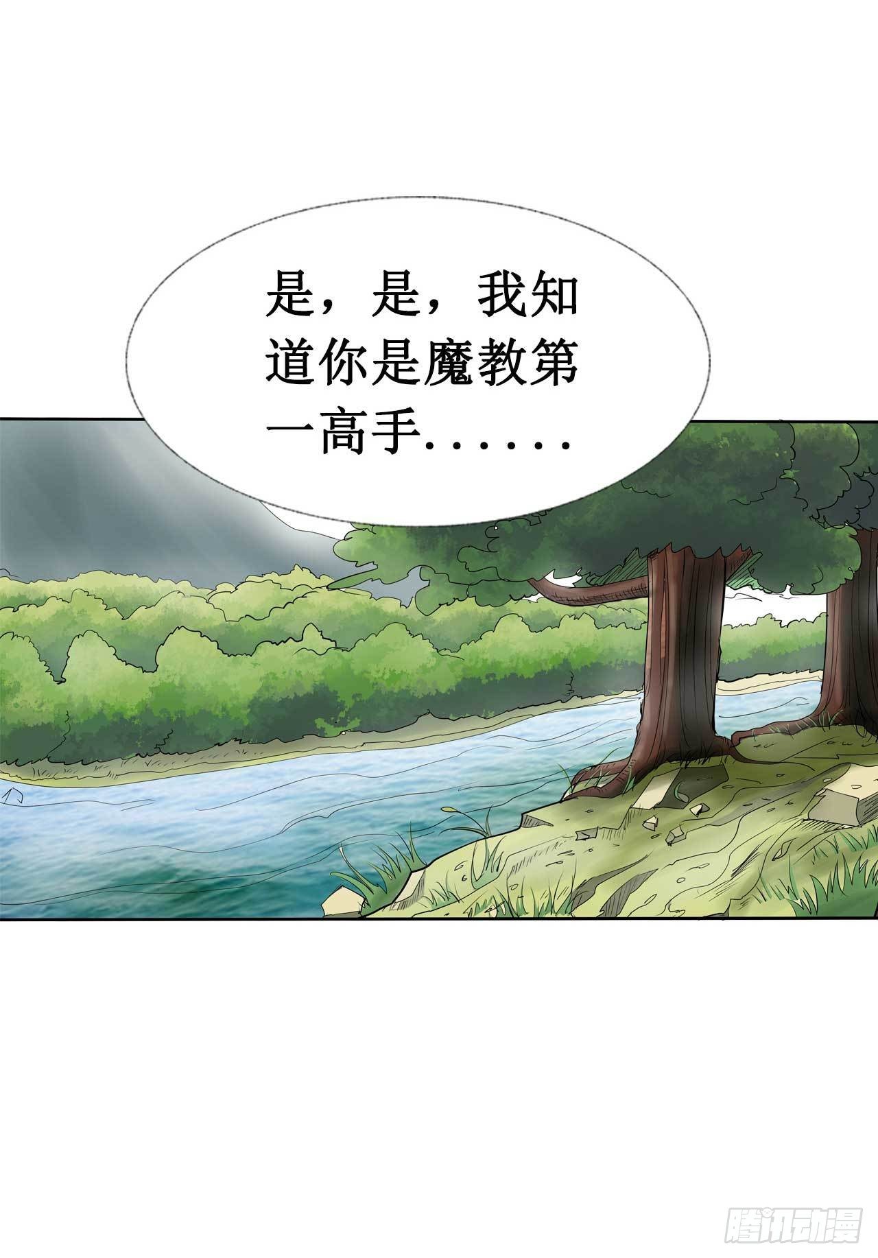 《七绝天下》第14话 超距离接触 第22页