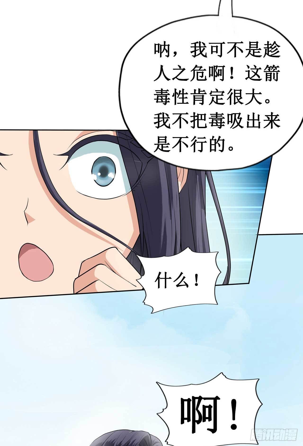 《七绝天下》第14话 超距离接触 第24页