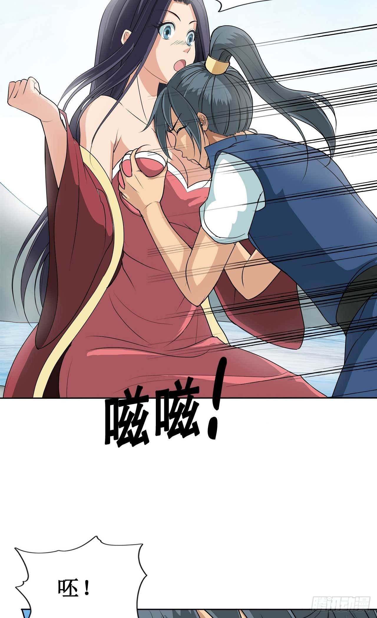 《七绝天下》第14话 超距离接触 第25页