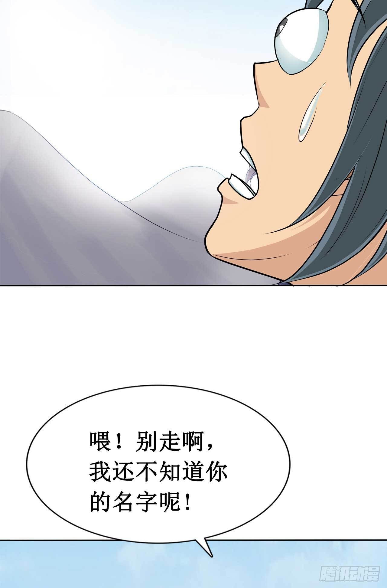 《七绝天下》第14话 超距离接触 第37页