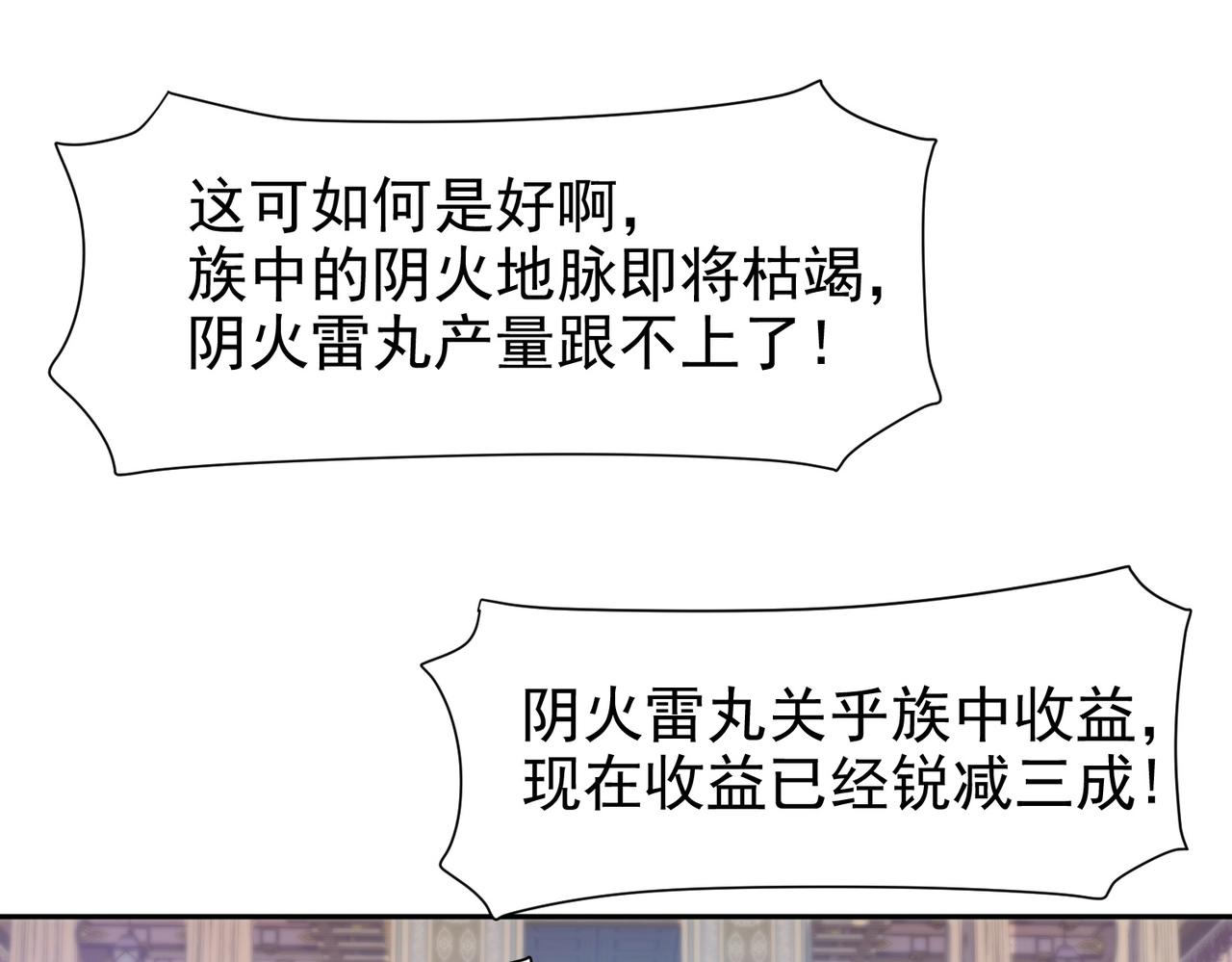 《圣地要破产，我发明出手机！》第4话 这个女人不好惹！ 第10页