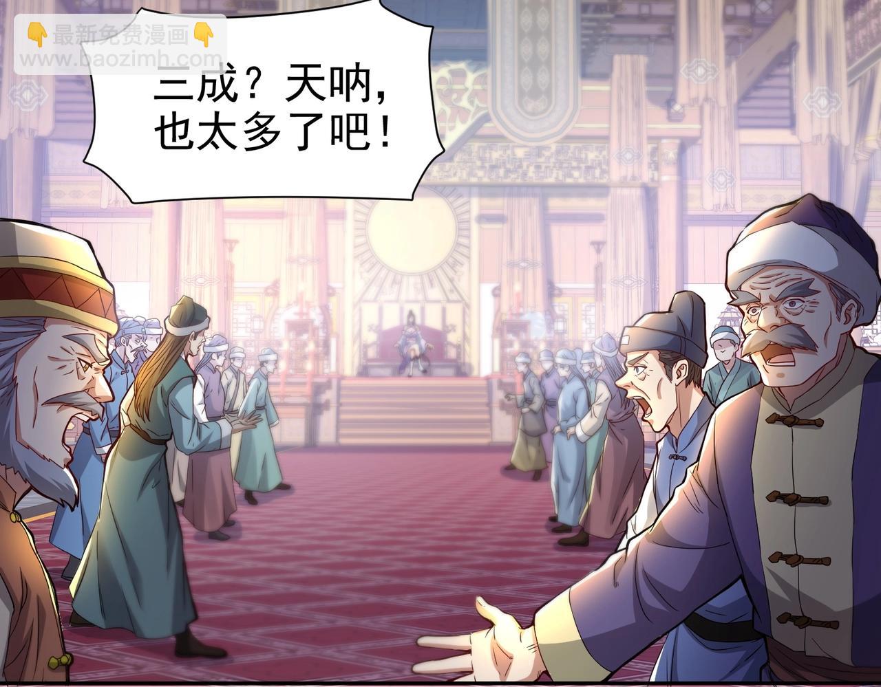 《圣地要破产，我发明出手机！》第4话 这个女人不好惹！ 第11页