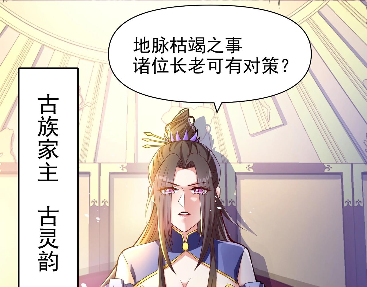 《圣地要破产，我发明出手机！》第4话 这个女人不好惹！ 第12页