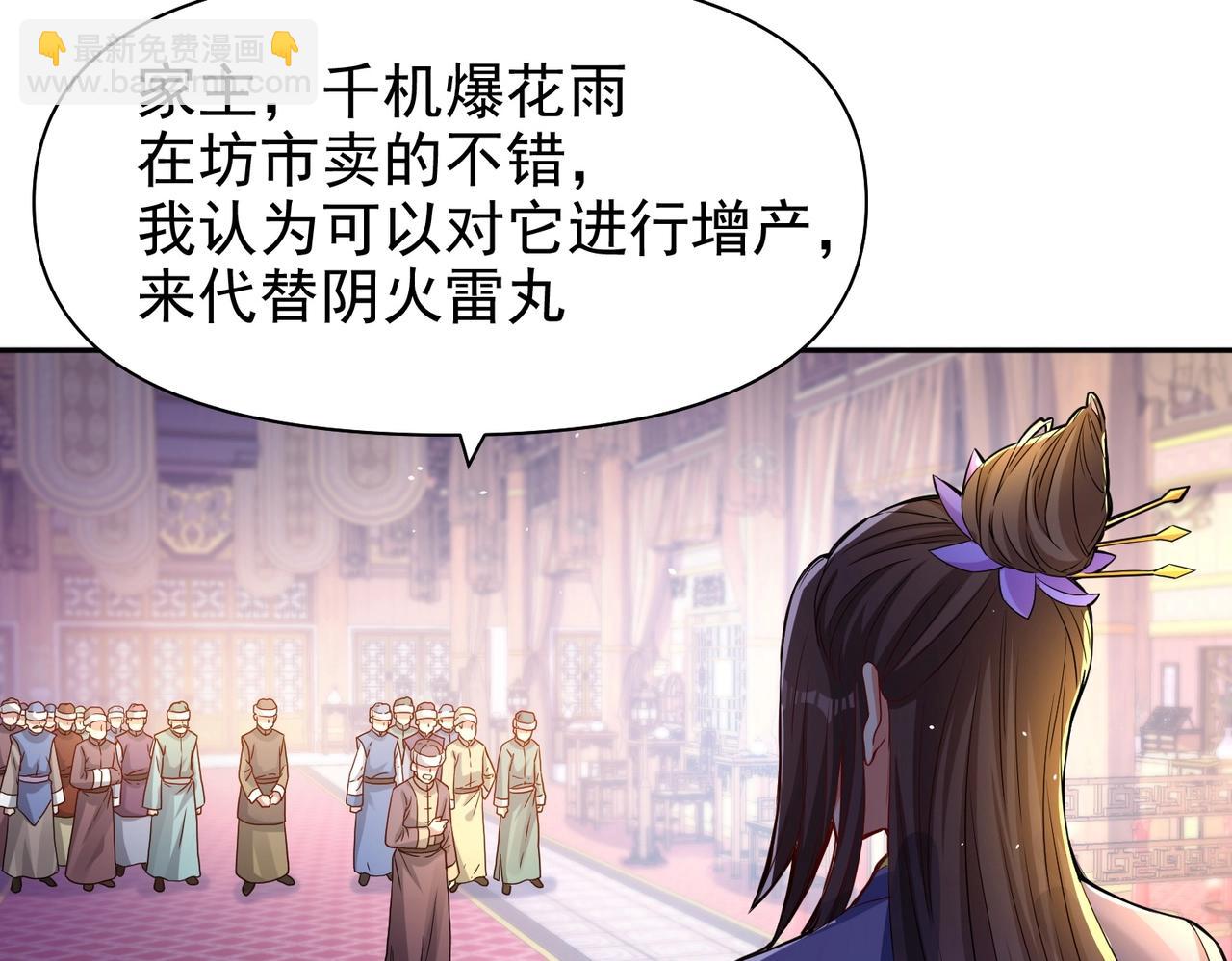 《圣地要破产，我发明出手机！》第4话 这个女人不好惹！ 第15页