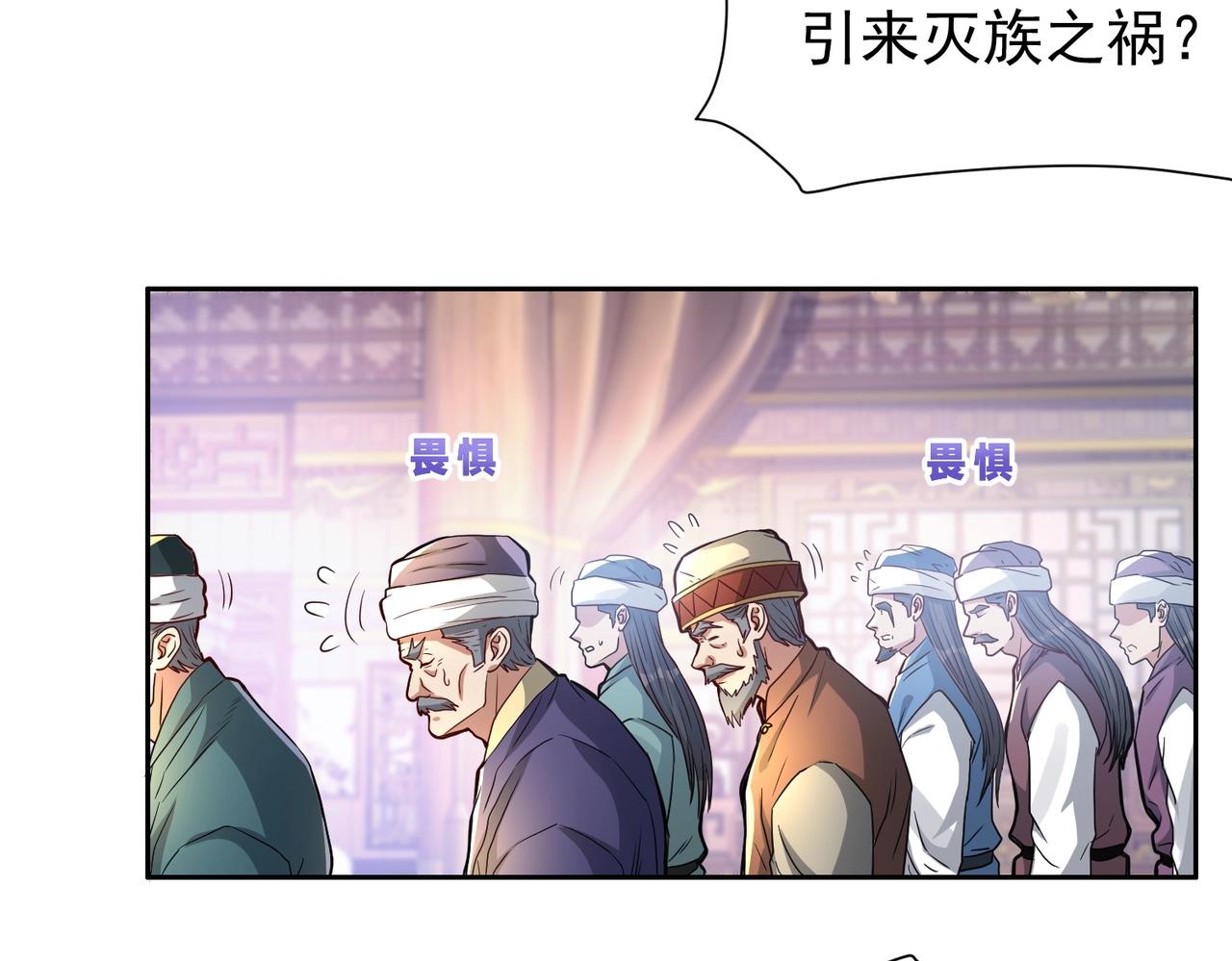 《圣地要破产，我发明出手机！》第4话 这个女人不好惹！ 第22页