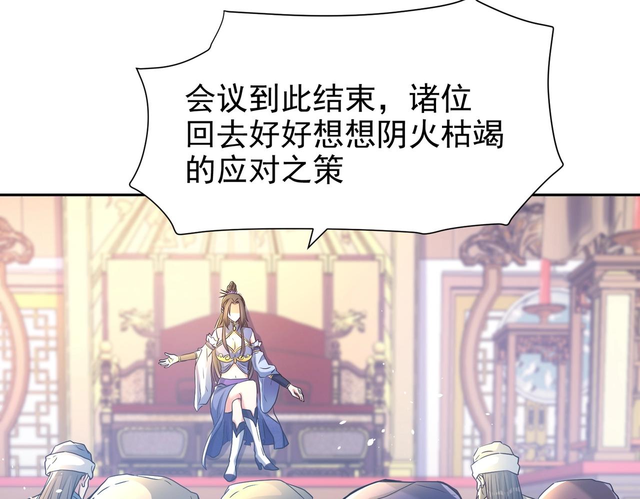 《圣地要破产，我发明出手机！》第4话 这个女人不好惹！ 第23页