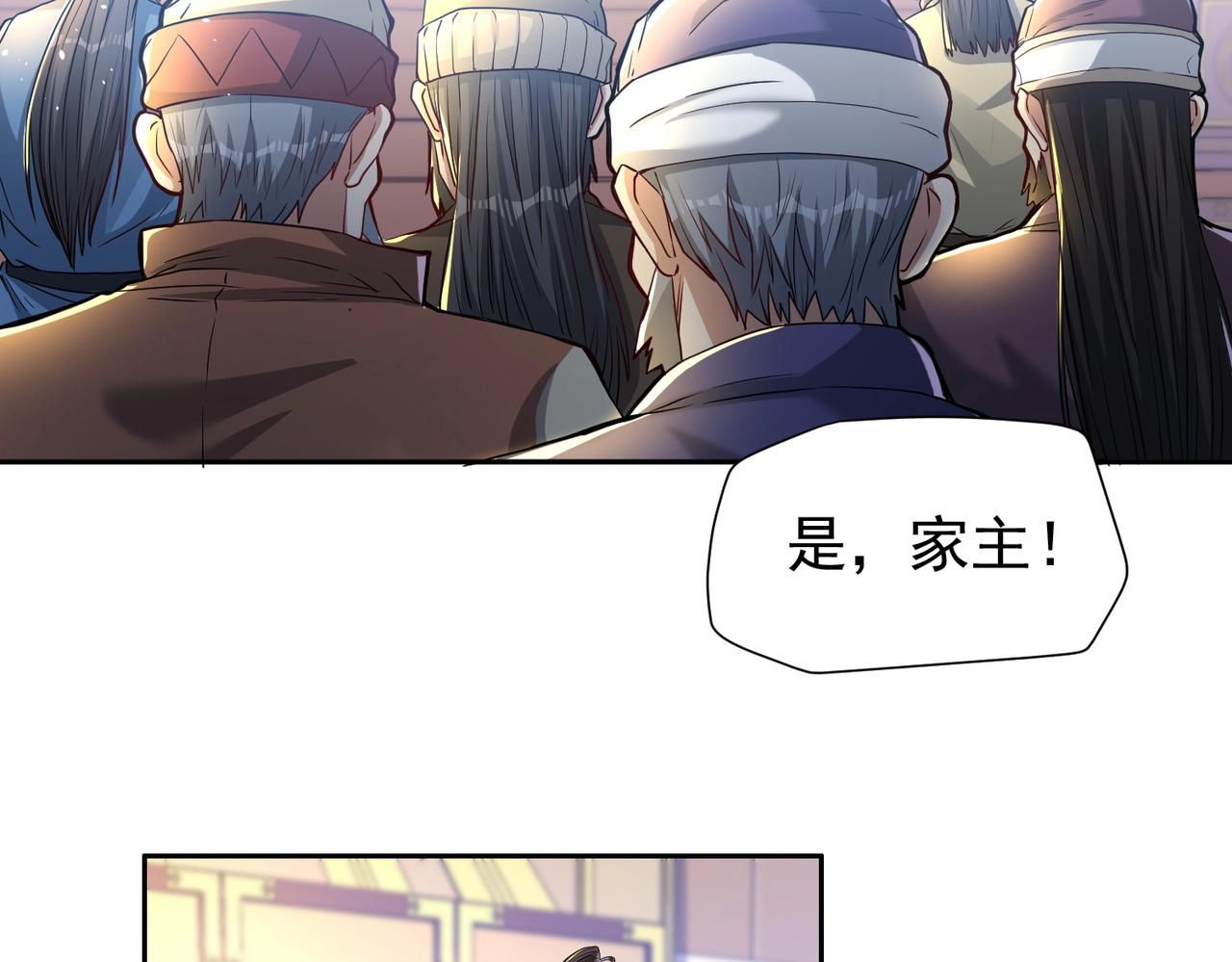 《圣地要破产，我发明出手机！》第4话 这个女人不好惹！ 第24页