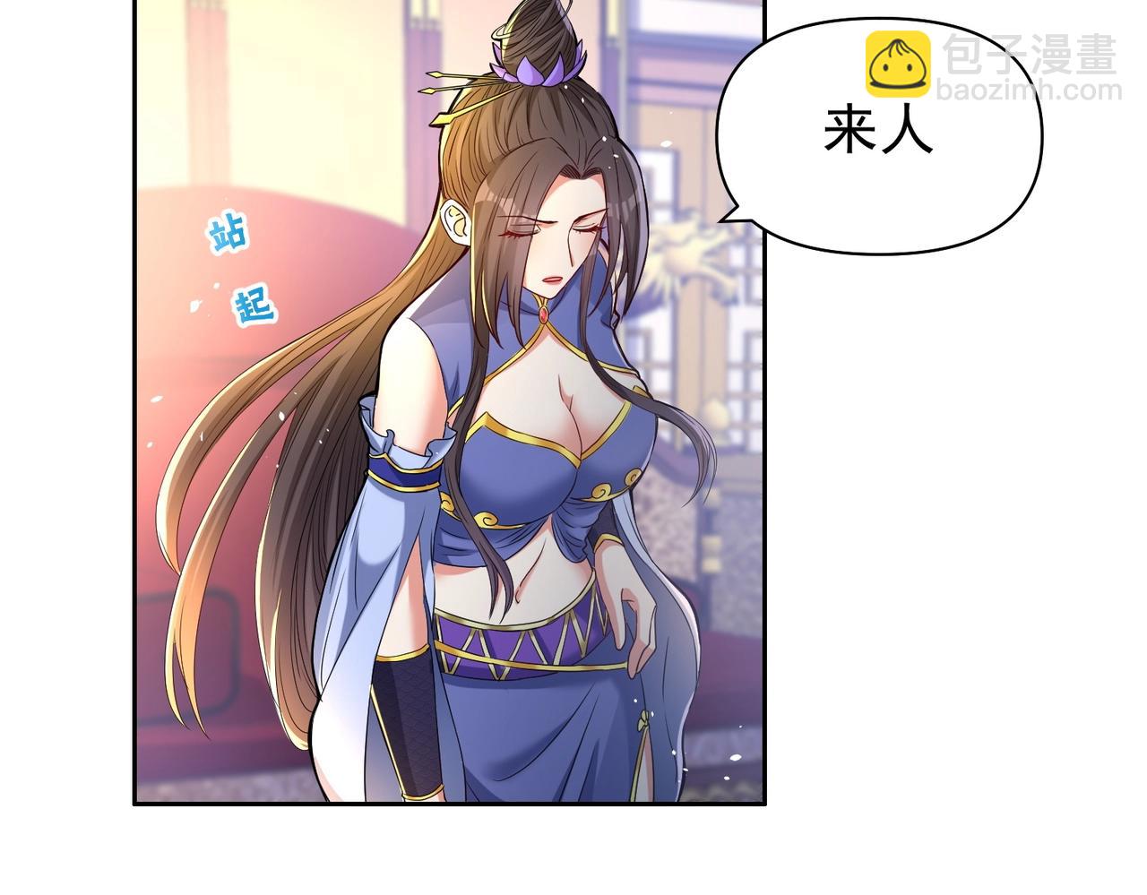 《圣地要破产，我发明出手机！》第4话 这个女人不好惹！ 第25页