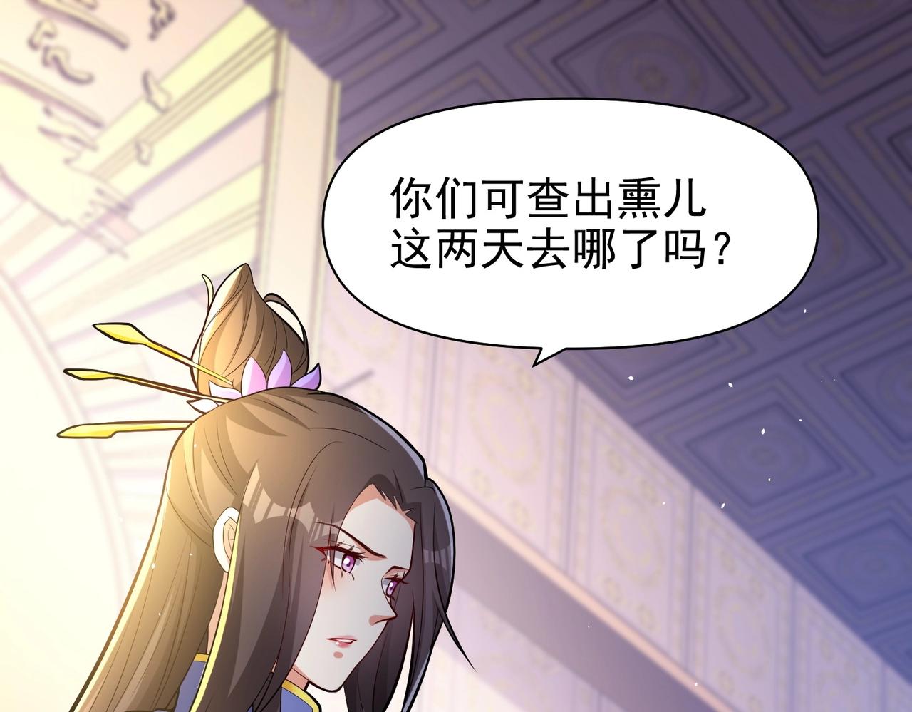 《圣地要破产，我发明出手机！》第4话 这个女人不好惹！ 第27页