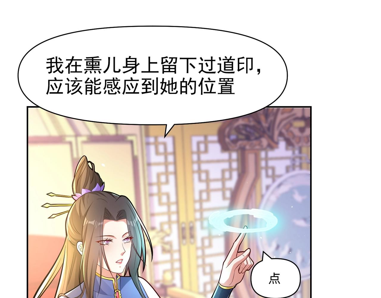 《圣地要破产，我发明出手机！》第4话 这个女人不好惹！ 第30页