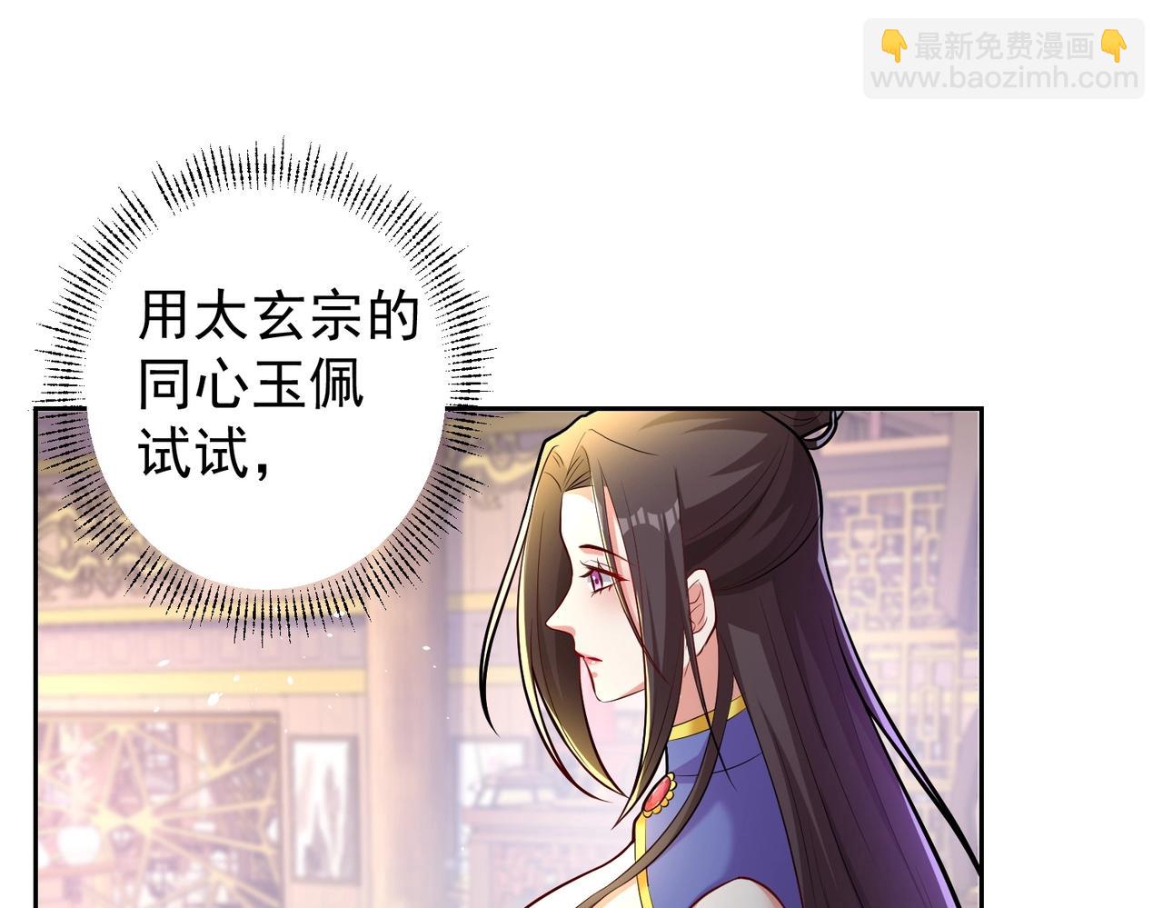 《圣地要破产，我发明出手机！》第4话 这个女人不好惹！ 第36页