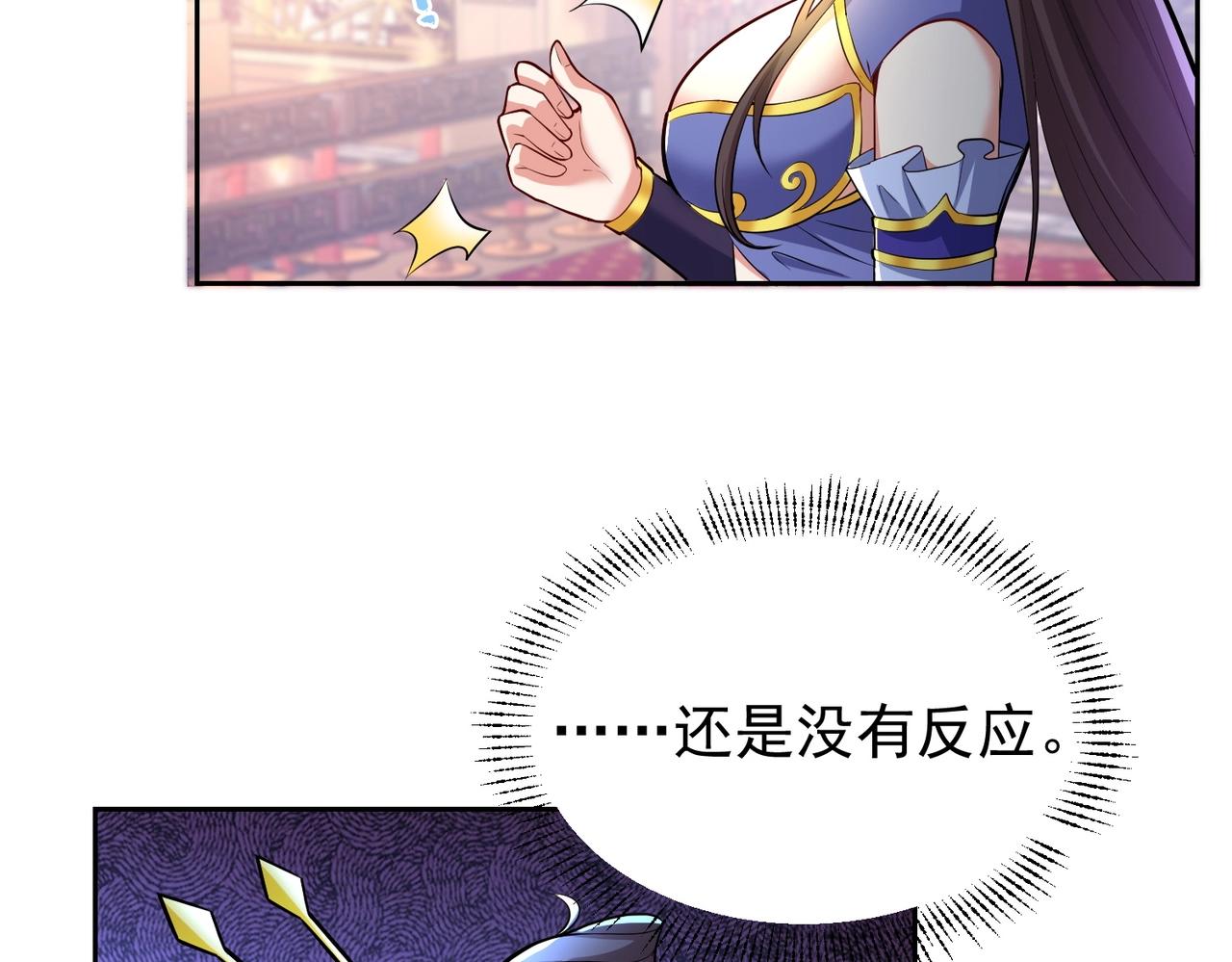 《圣地要破产，我发明出手机！》第4话 这个女人不好惹！ 第38页