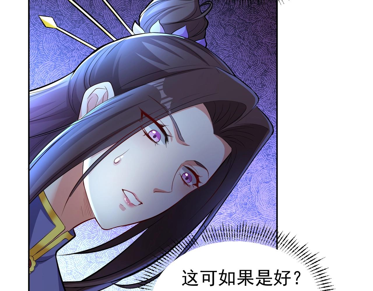 《圣地要破产，我发明出手机！》第4话 这个女人不好惹！ 第39页