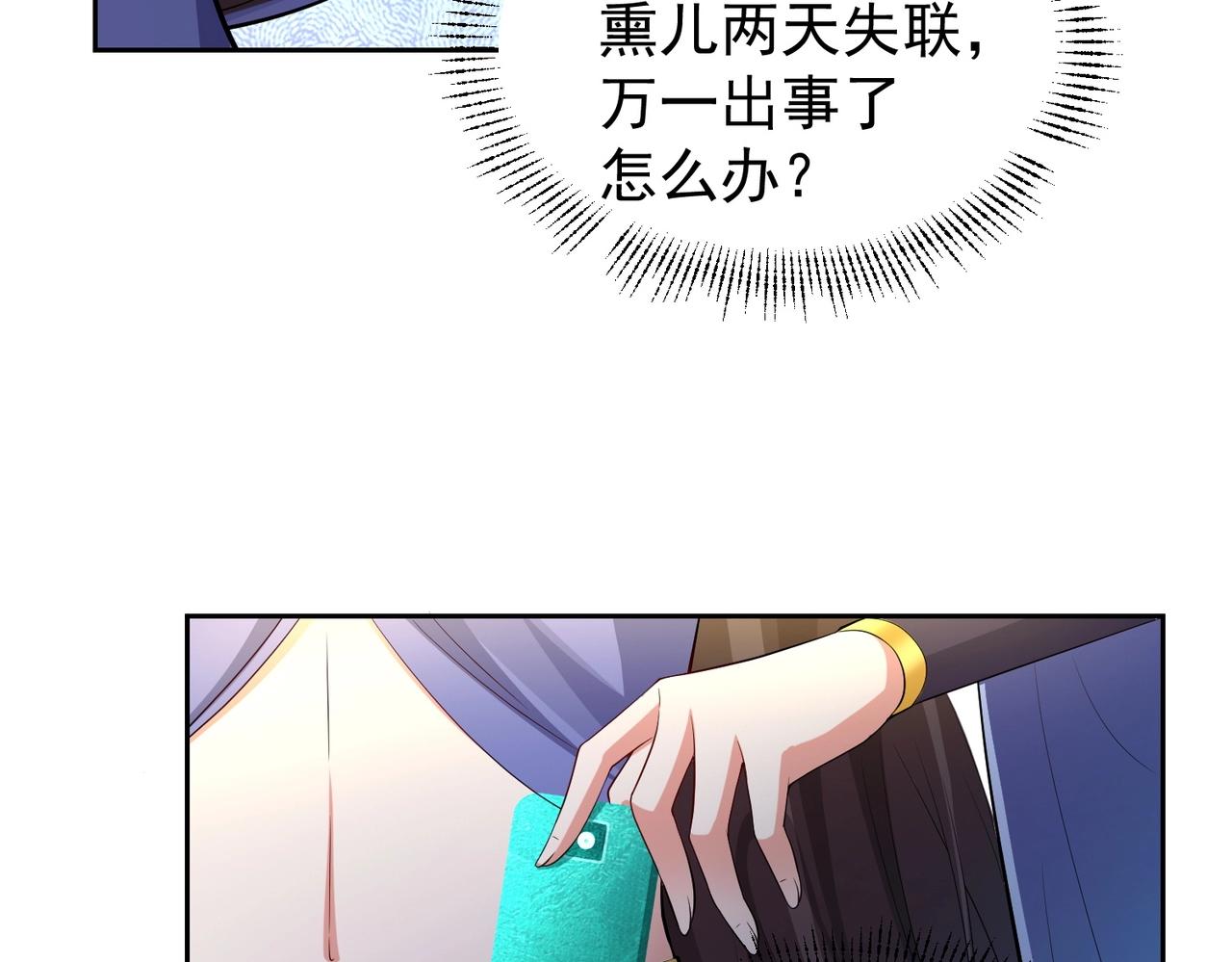 《圣地要破产，我发明出手机！》第4话 这个女人不好惹！ 第40页