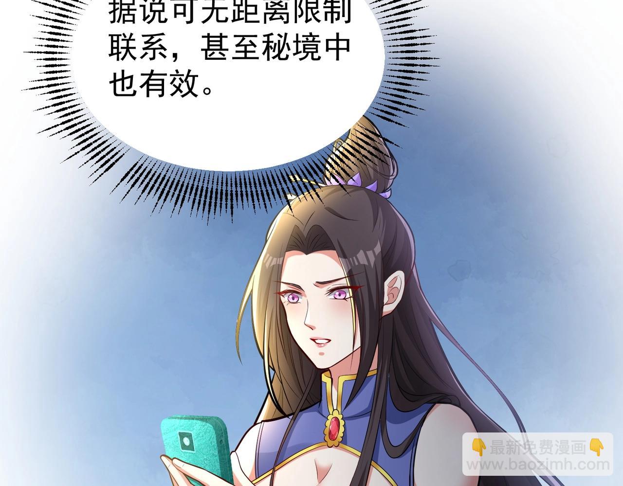 《圣地要破产，我发明出手机！》第4话 这个女人不好惹！ 第42页