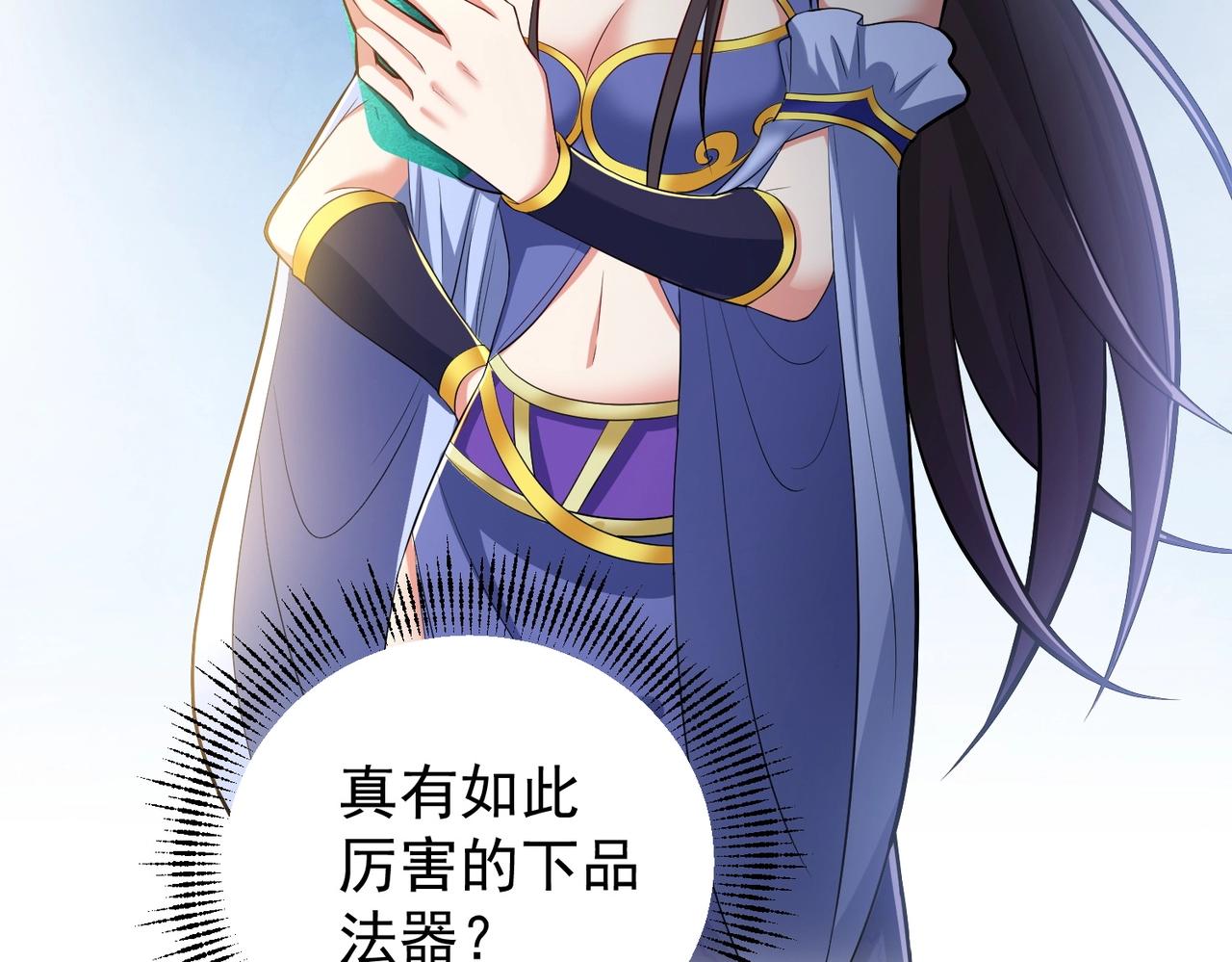 《圣地要破产，我发明出手机！》第4话 这个女人不好惹！ 第43页