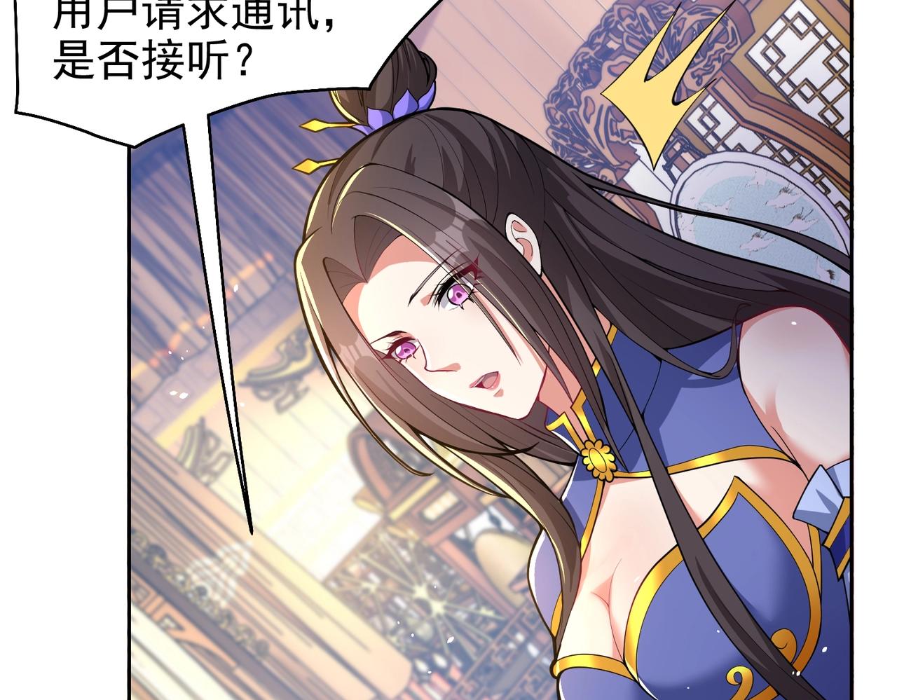 《圣地要破产，我发明出手机！》第4话 这个女人不好惹！ 第47页