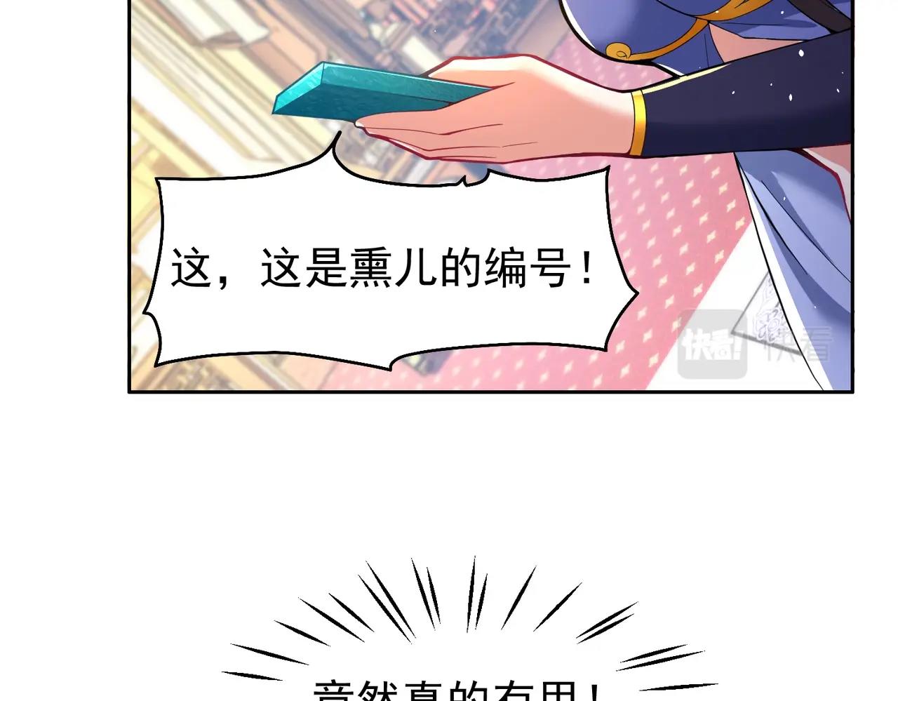 《圣地要破产，我发明出手机！》第4话 这个女人不好惹！ 第48页