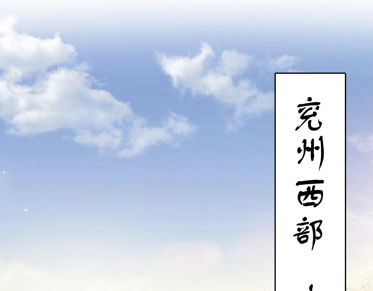 《圣地要破产，我发明出手机！》第4话 这个女人不好惹！ 第6页