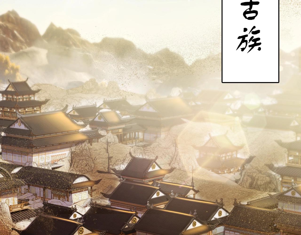 《圣地要破产，我发明出手机！》第4话 这个女人不好惹！ 第7页