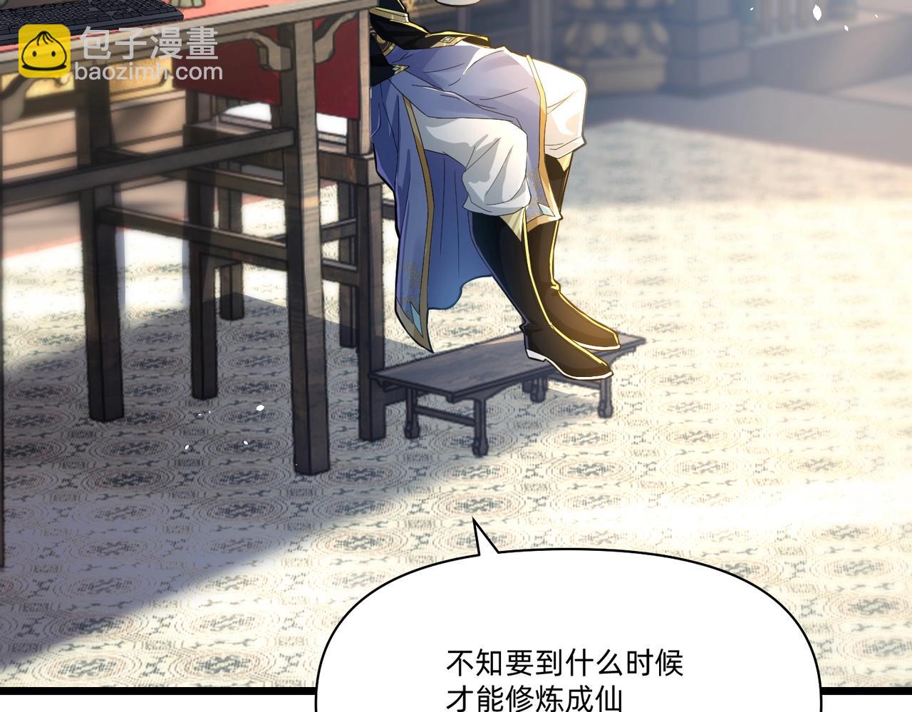 《圣地要破产，我发明出手机！》第3话 靠卖小灵通征服异界！ 第13页