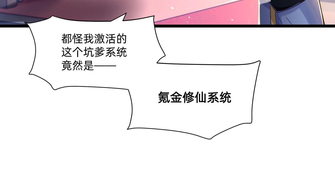 《圣地要破产，我发明出手机！》第3话 靠卖小灵通征服异界！ 第16页
