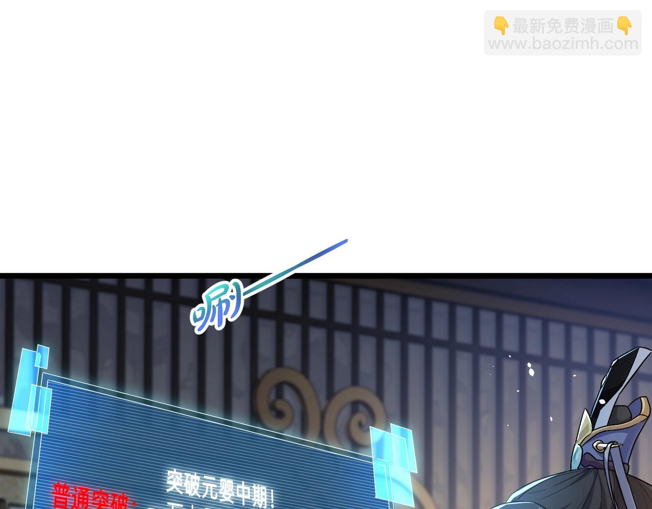 《圣地要破产，我发明出手机！》第3话 靠卖小灵通征服异界！ 第17页