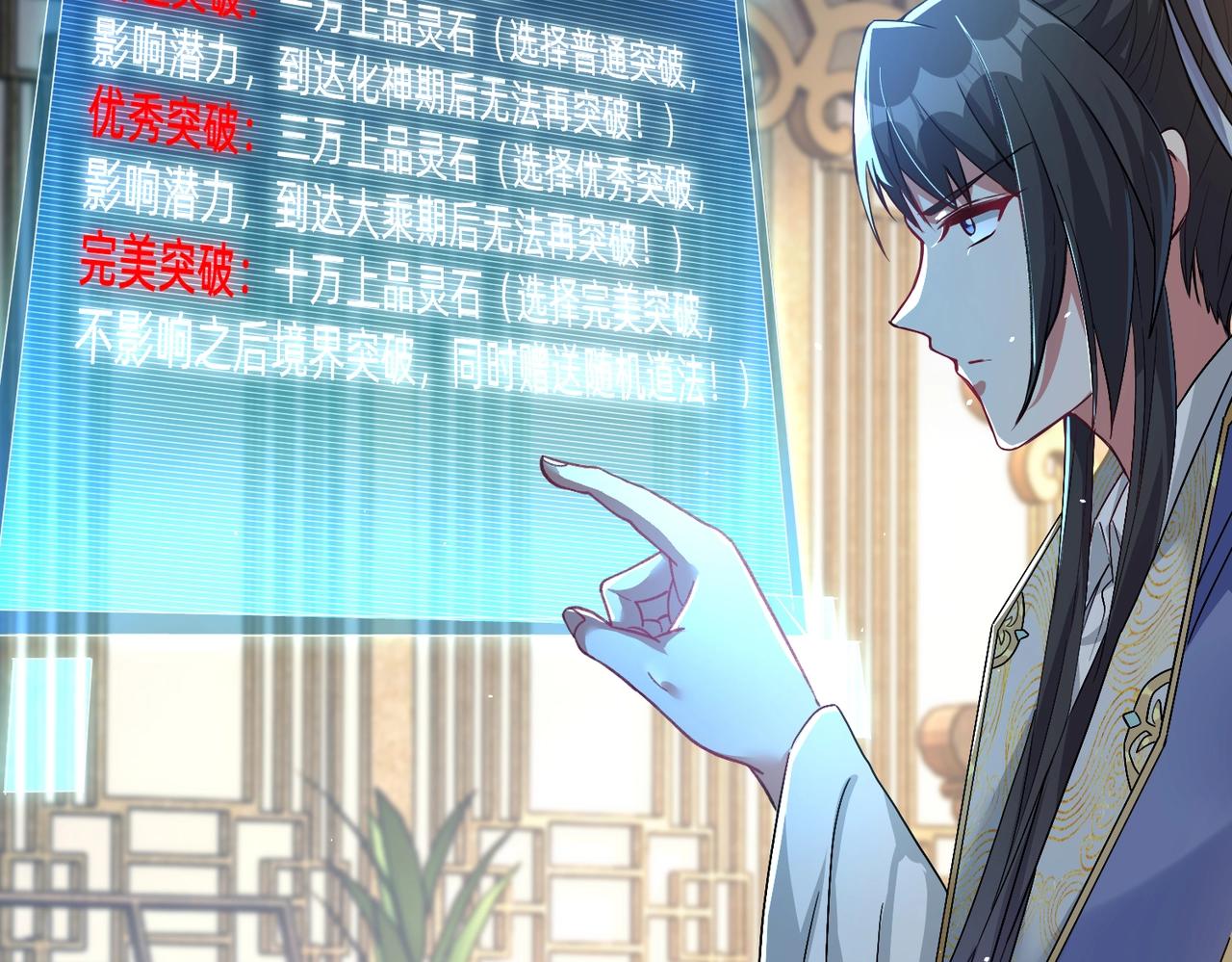 《圣地要破产，我发明出手机！》第3话 靠卖小灵通征服异界！ 第18页