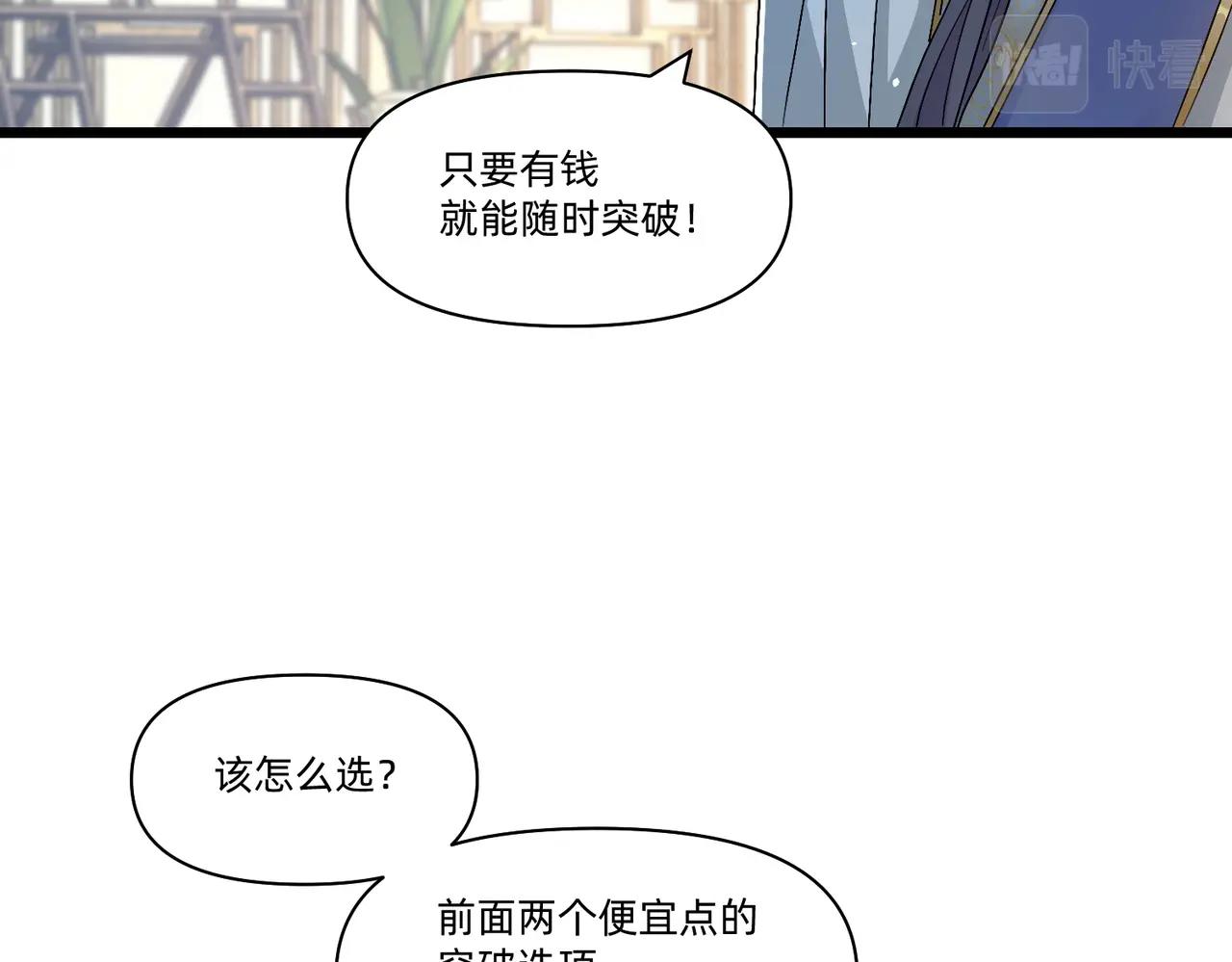 《圣地要破产，我发明出手机！》第3话 靠卖小灵通征服异界！ 第19页