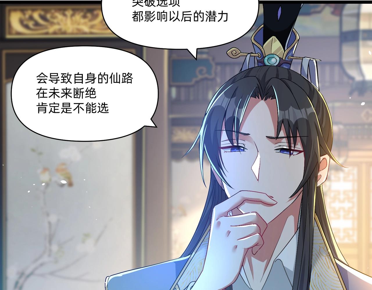 《圣地要破产，我发明出手机！》第3话 靠卖小灵通征服异界！ 第20页