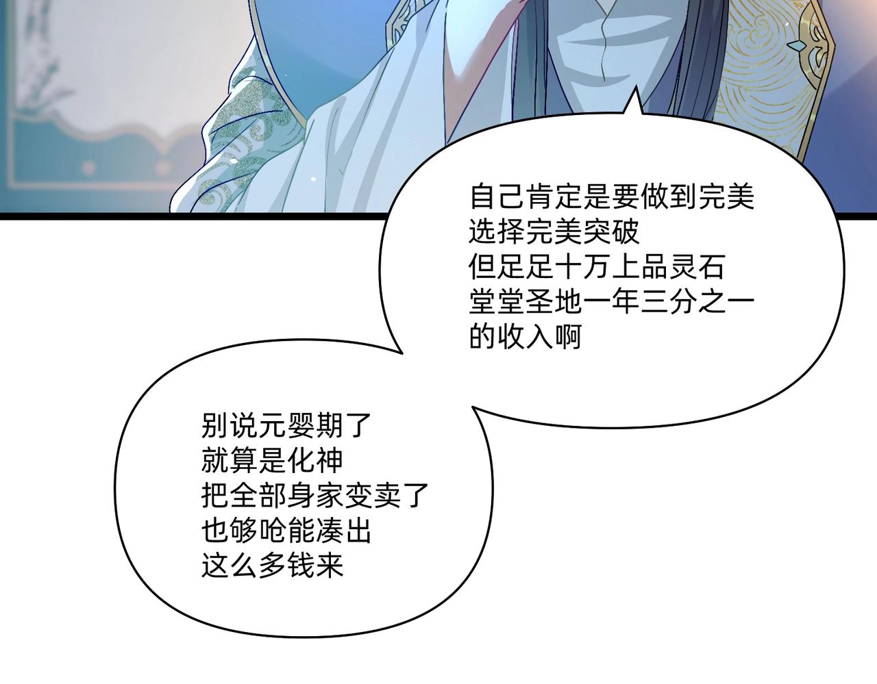 《圣地要破产，我发明出手机！》第3话 靠卖小灵通征服异界！ 第21页