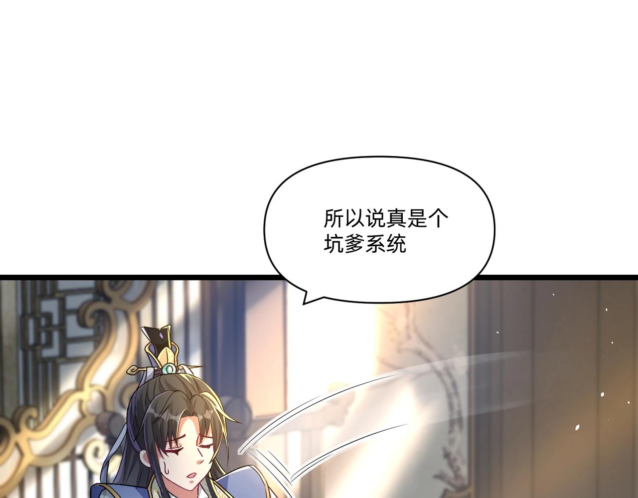《圣地要破产，我发明出手机！》第3话 靠卖小灵通征服异界！ 第22页