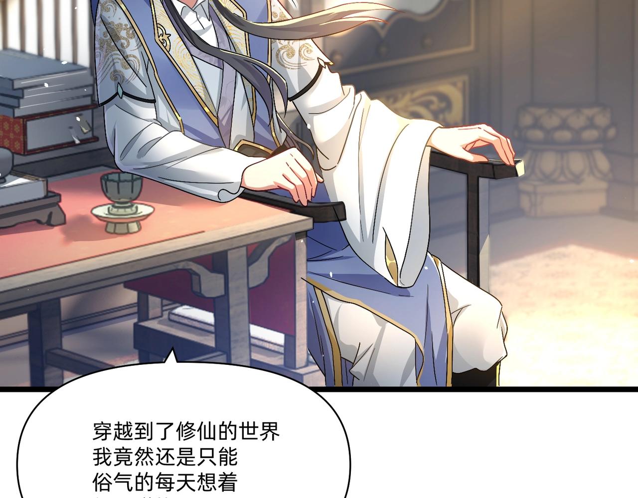 《圣地要破产，我发明出手机！》第3话 靠卖小灵通征服异界！ 第23页