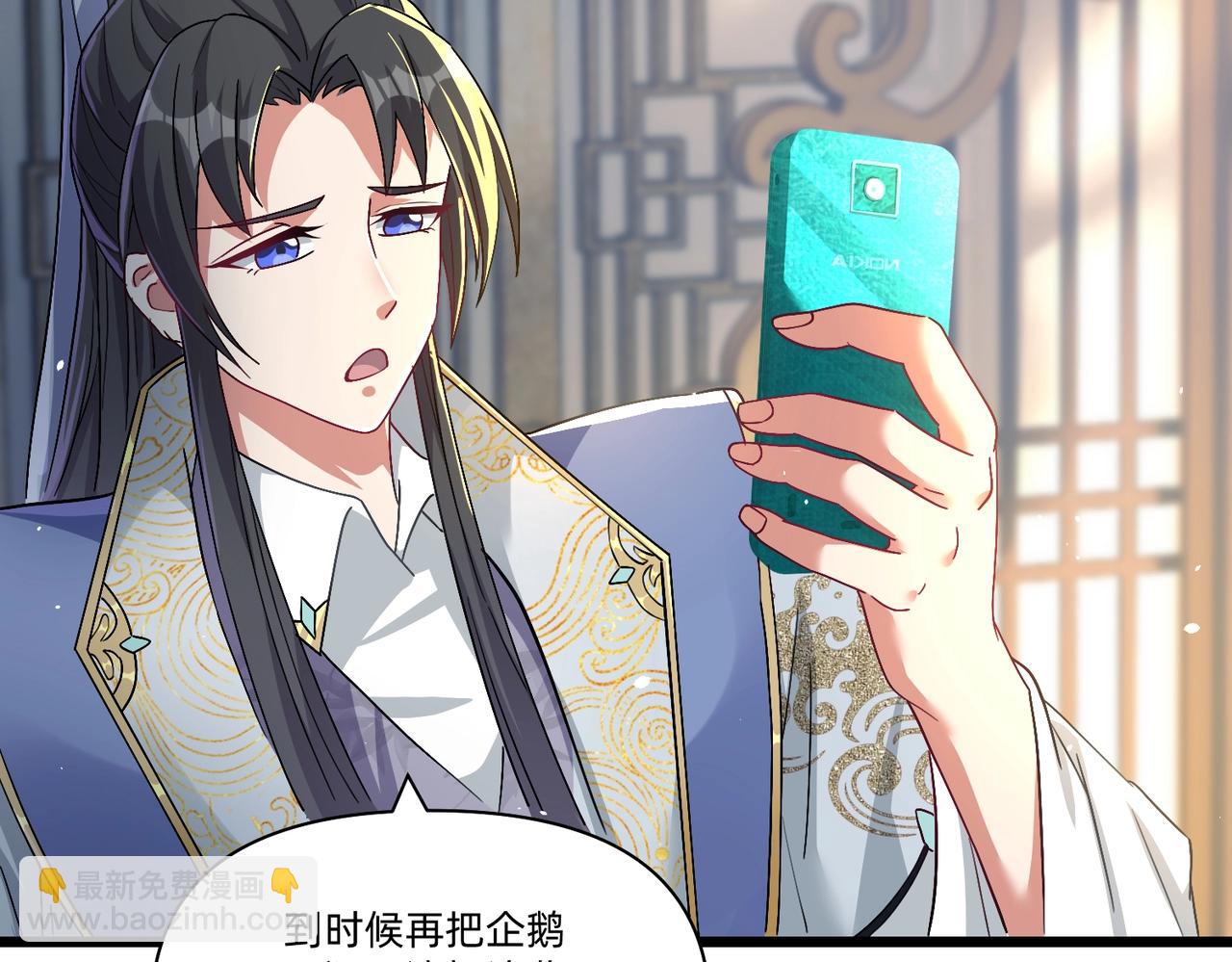 《圣地要破产，我发明出手机！》第3话 靠卖小灵通征服异界！ 第25页