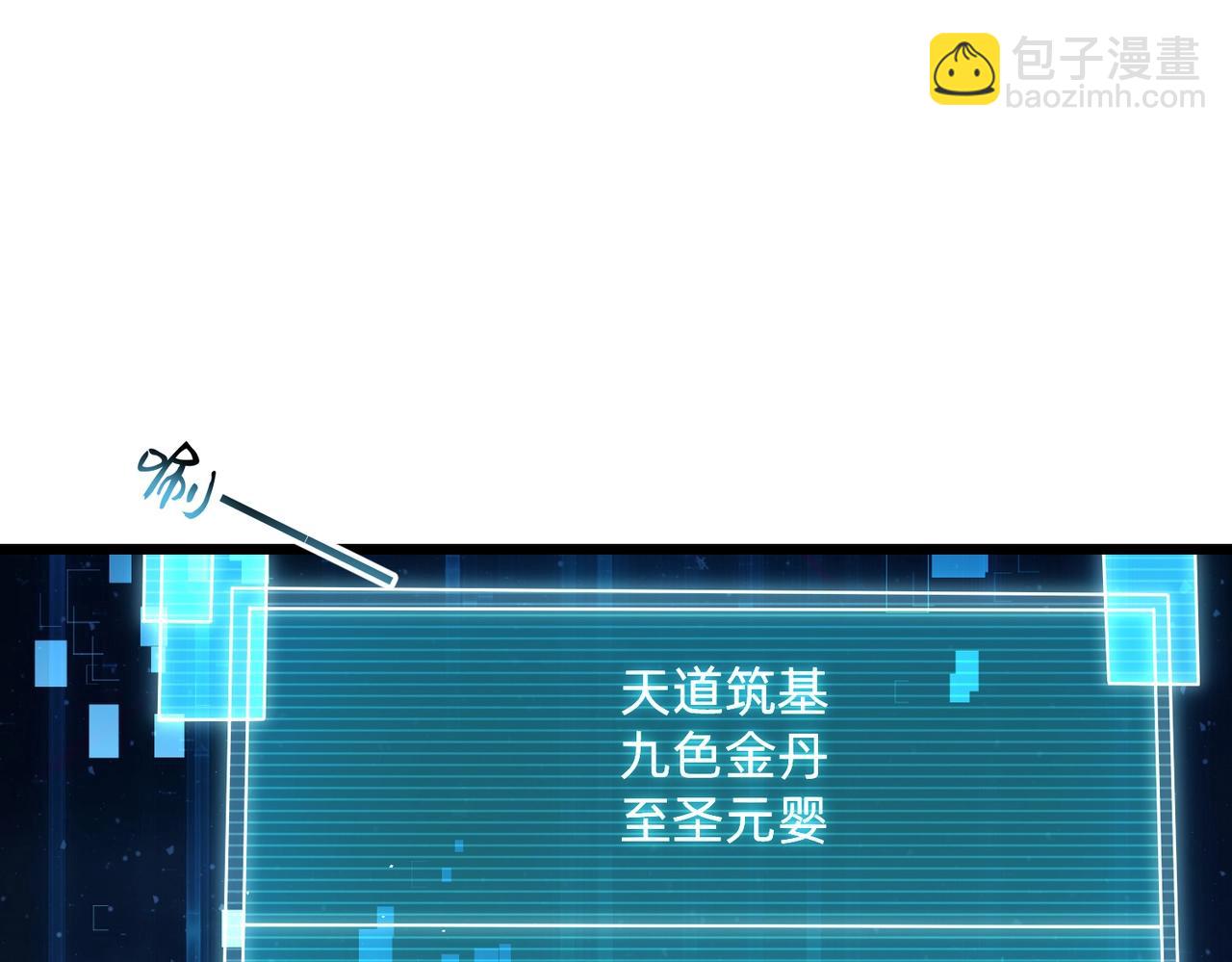 《圣地要破产，我发明出手机！》第3话 靠卖小灵通征服异界！ 第27页