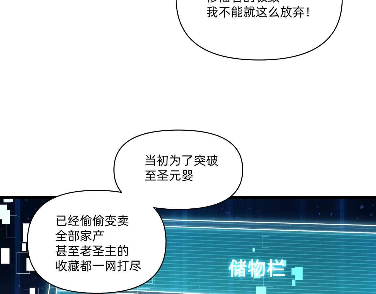 《圣地要破产，我发明出手机！》第3话 靠卖小灵通征服异界！ 第29页