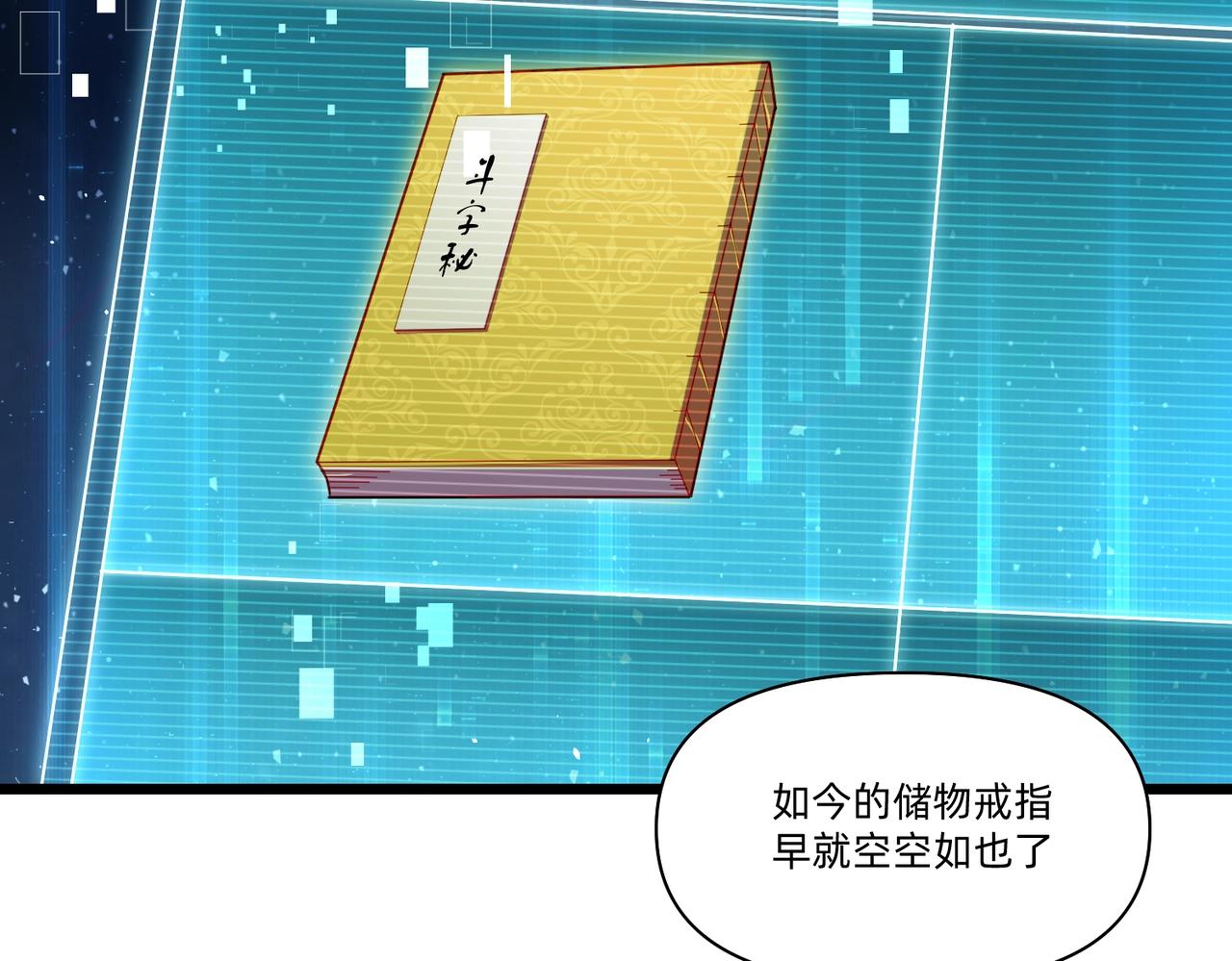 《圣地要破产，我发明出手机！》第3话 靠卖小灵通征服异界！ 第30页
