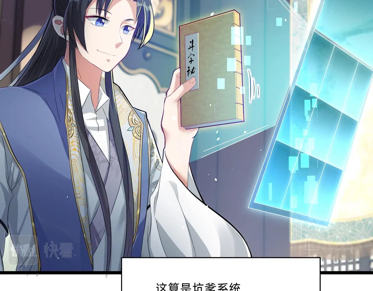 《圣地要破产，我发明出手机！》第3话 靠卖小灵通征服异界！ 第32页