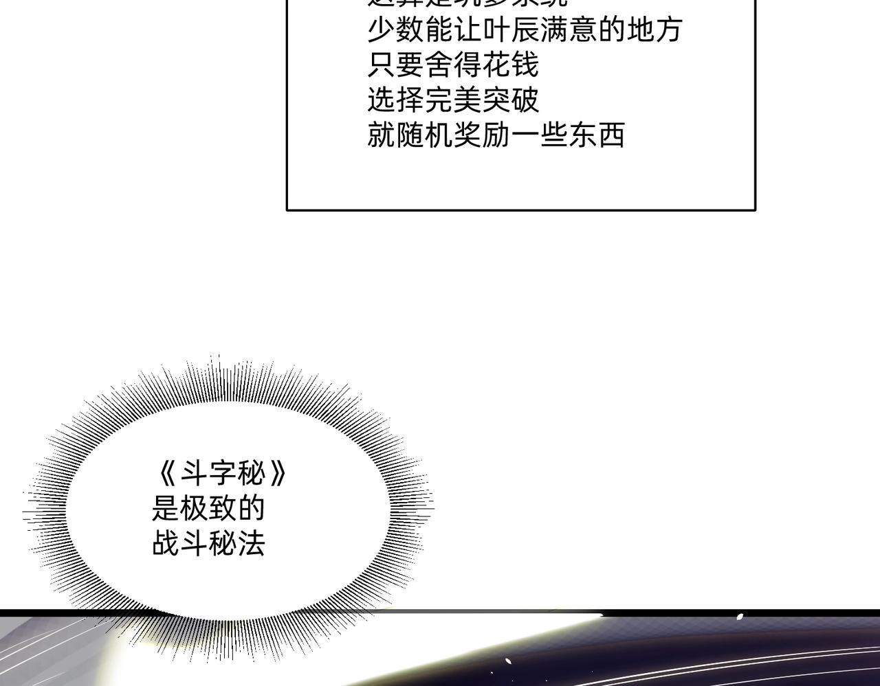 《圣地要破产，我发明出手机！》第3话 靠卖小灵通征服异界！ 第33页