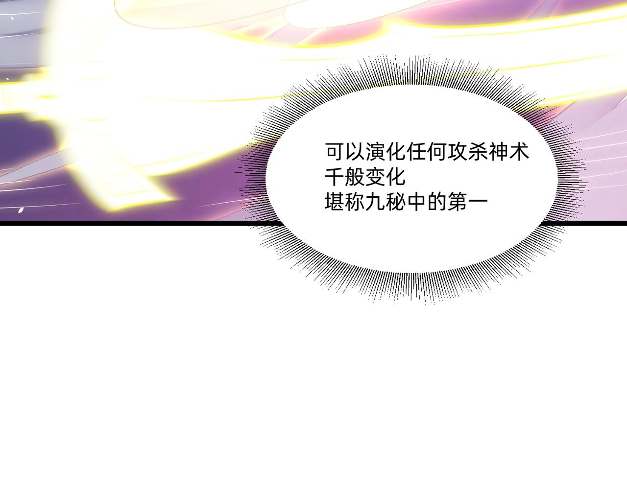 《圣地要破产，我发明出手机！》第3话 靠卖小灵通征服异界！ 第36页