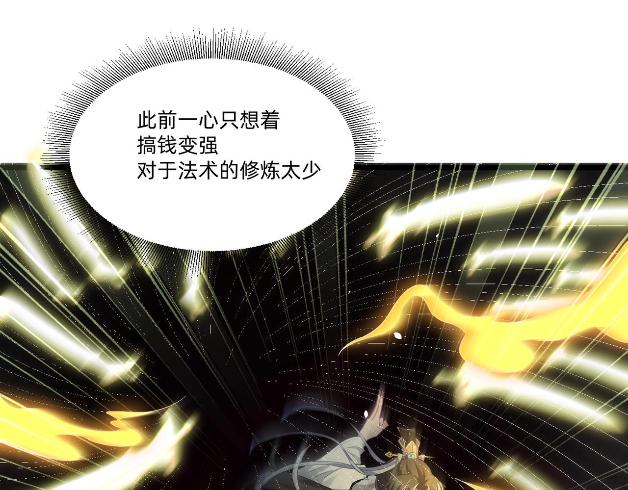 《圣地要破产，我发明出手机！》第3话 靠卖小灵通征服异界！ 第37页
