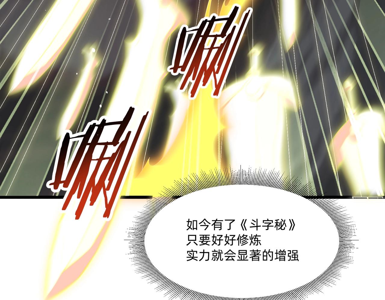 《圣地要破产，我发明出手机！》第3话 靠卖小灵通征服异界！ 第39页