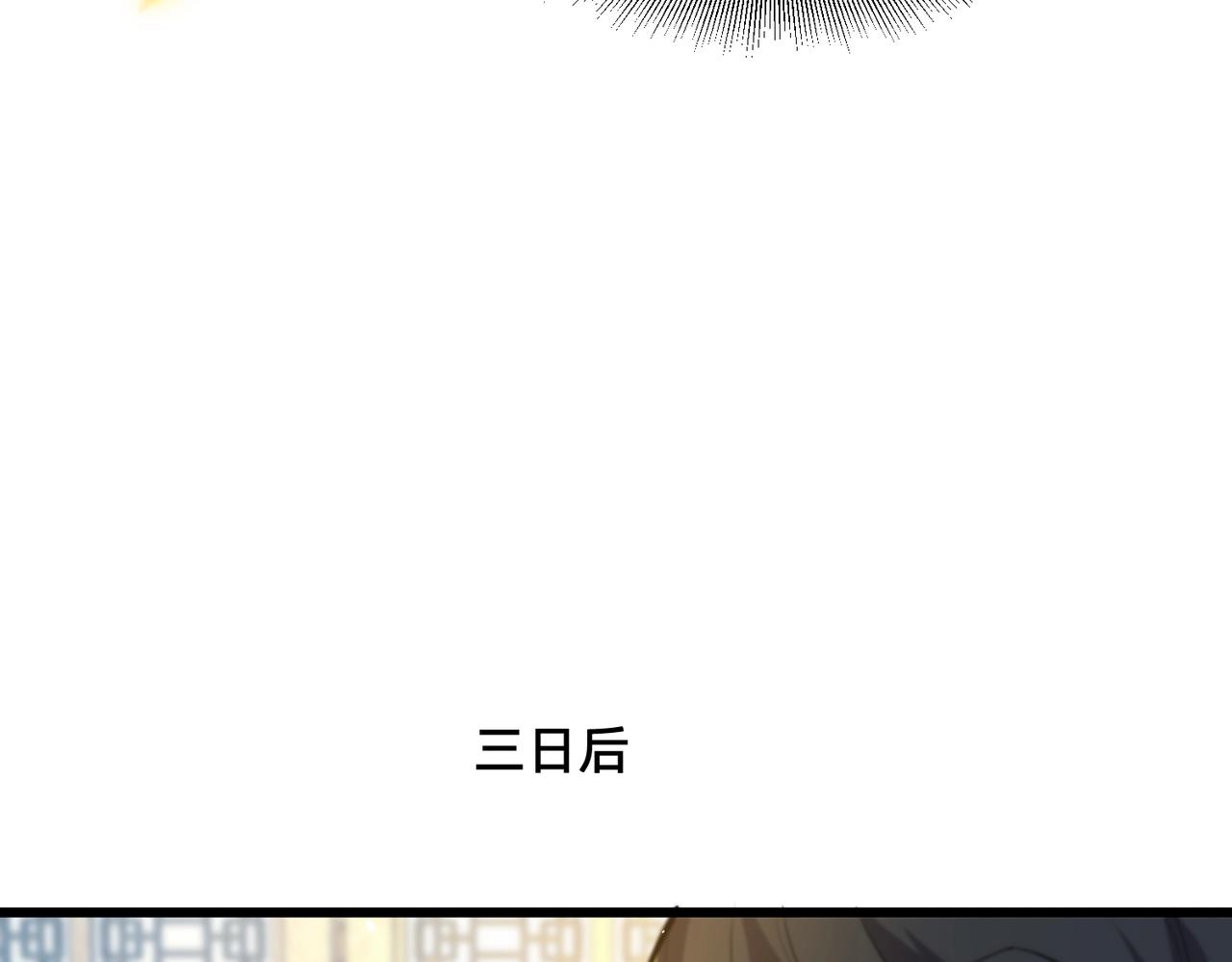 《圣地要破产，我发明出手机！》第3话 靠卖小灵通征服异界！ 第40页