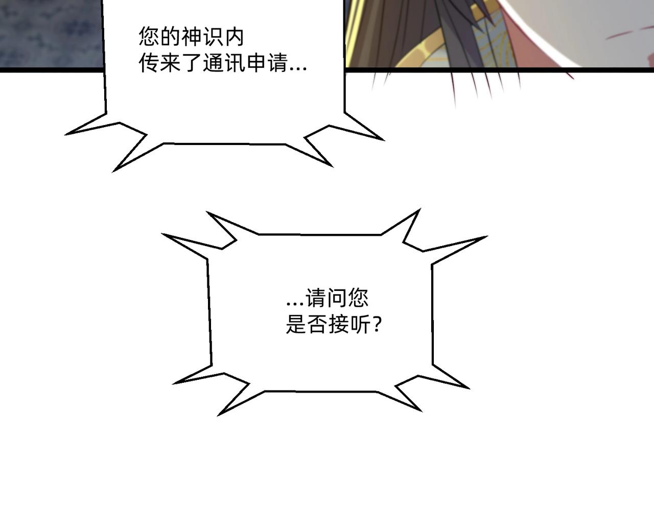 《圣地要破产，我发明出手机！》第3话 靠卖小灵通征服异界！ 第42页