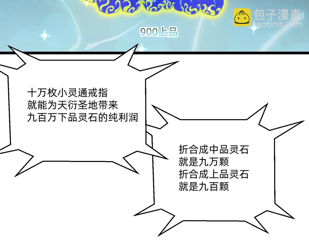 《圣地要破产，我发明出手机！》第3话 靠卖小灵通征服异界！ 第48页